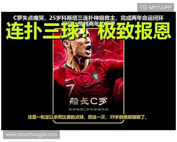 C罗首发57分钟后不满情绪明显